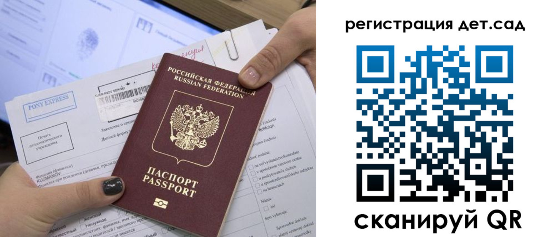 прописка ребенка в Березниках