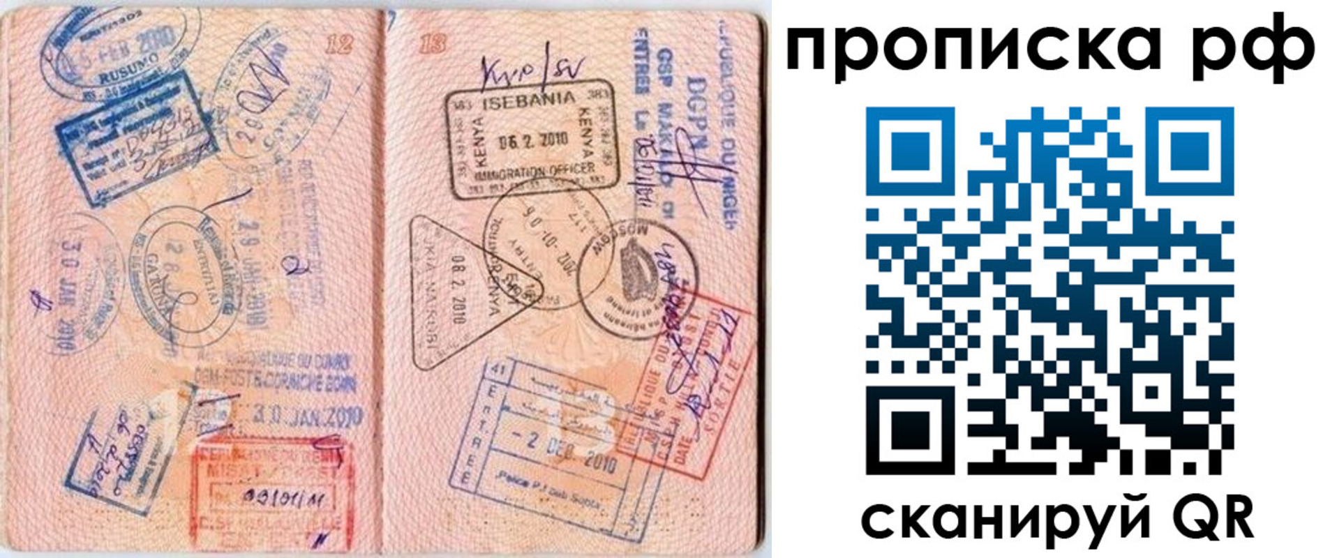 миграционный учет в Березниках