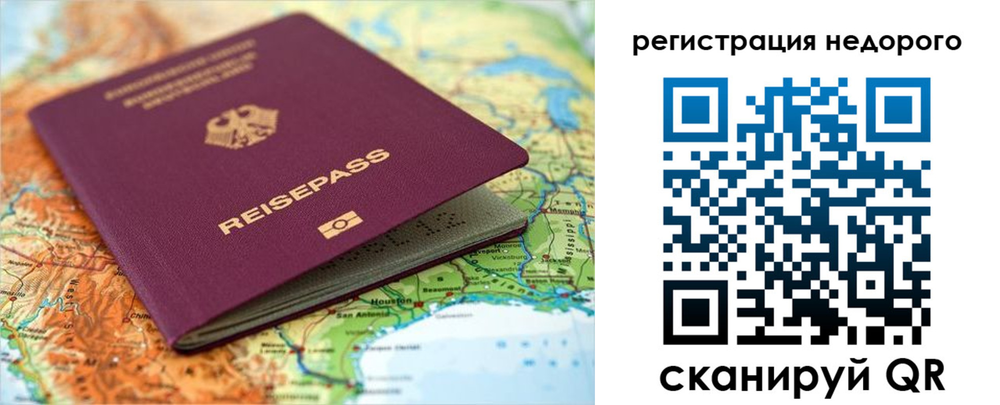 регистрация в Березниках