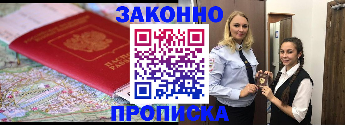 временная регистрация недорого в Березниках