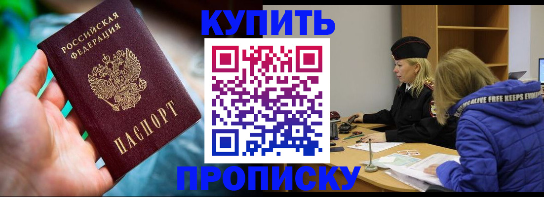 временная регистрация гарантия в Березниках