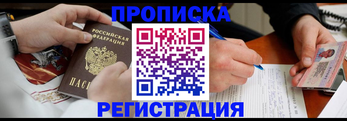 прописка для военкомата в Березниках