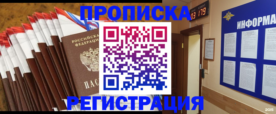 регистрация для школы в Березниках