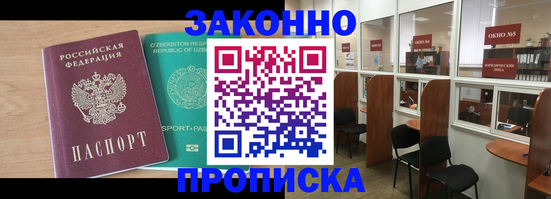прописка в квартире в Березниках
