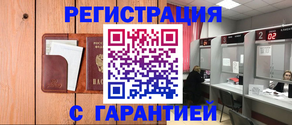 миграционный учет в Березниках