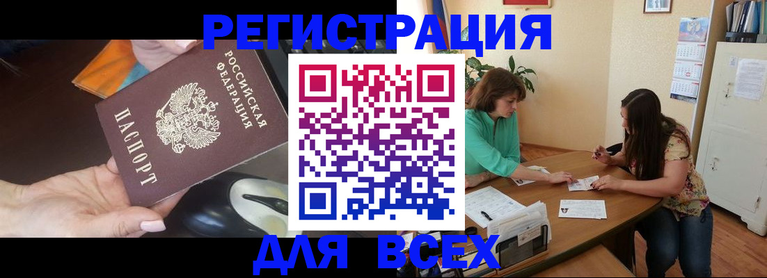 прописка для кредита в Березниках