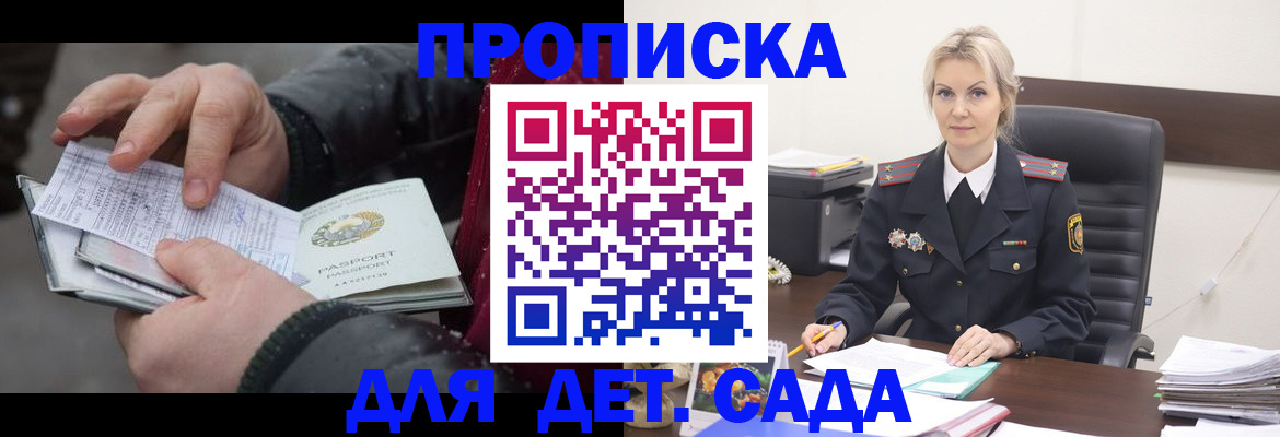 временная регистрация для всех в Березниках