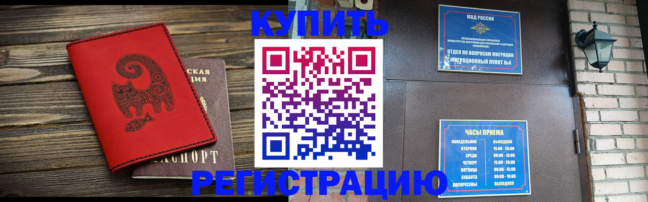 временная регистрация гарантия в Березниках